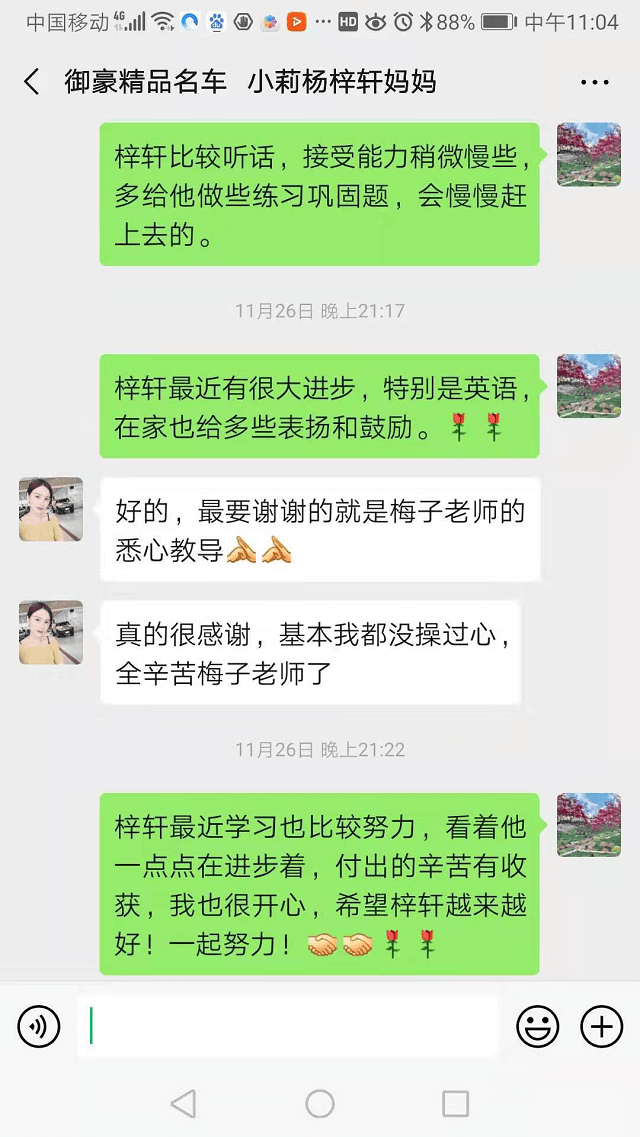 最要谢谢的就是安亲老师对孩子的悉心教导