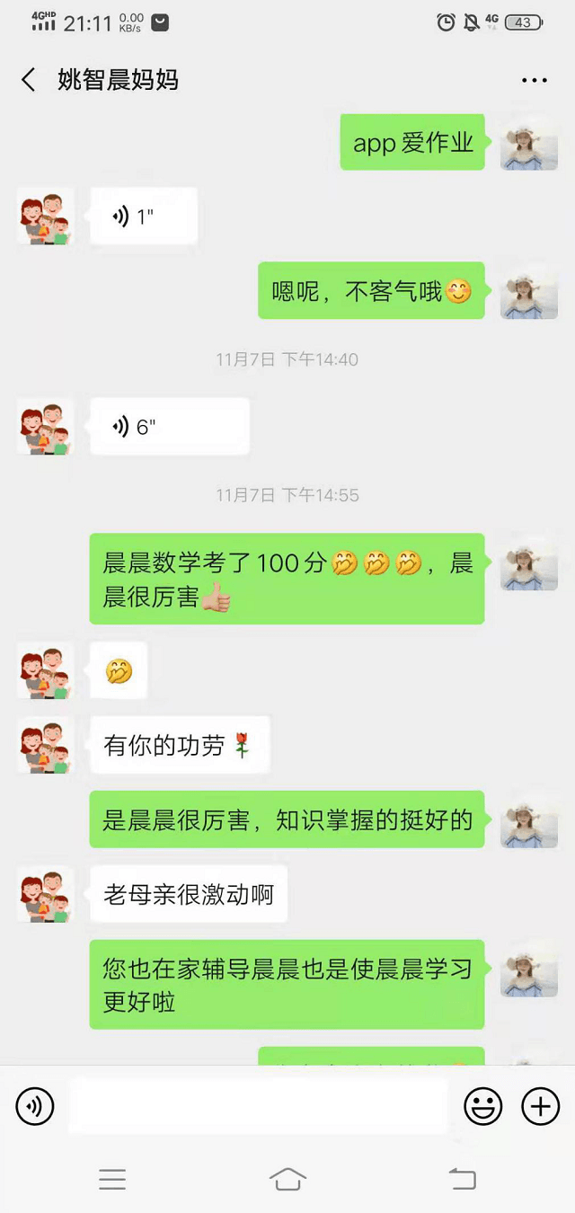 在安亲老师的指导下，孩子考到了一百分的好成绩
