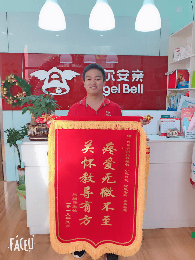 孩子成长路上，感恩有贝尔安亲老师们