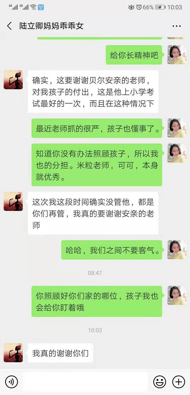 谢谢贝尔安亲老师们的存在，分担了我们家长不少的压力