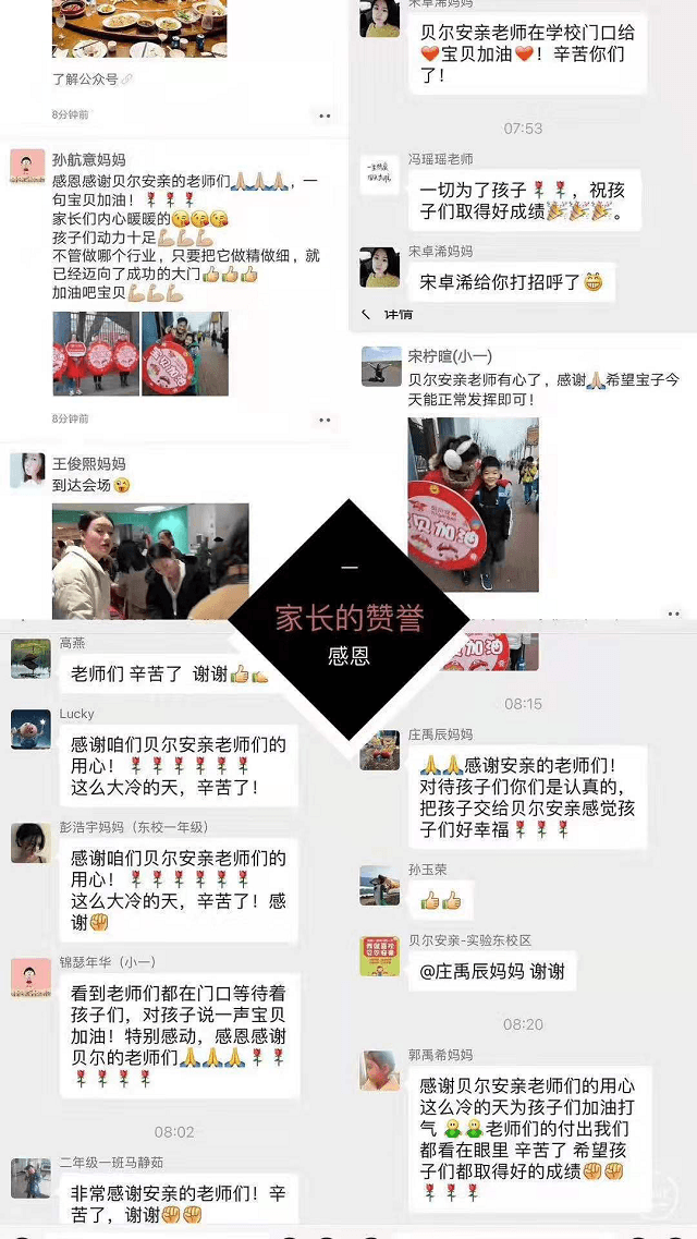 安亲老师的辛苦，一切都是为了孩子
