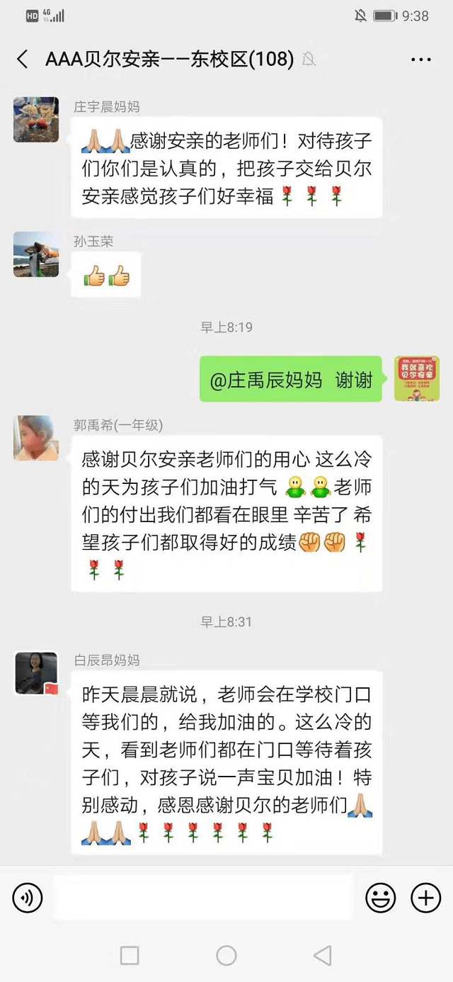 把孩子交给贝尔安亲，感觉孩子们好幸福！