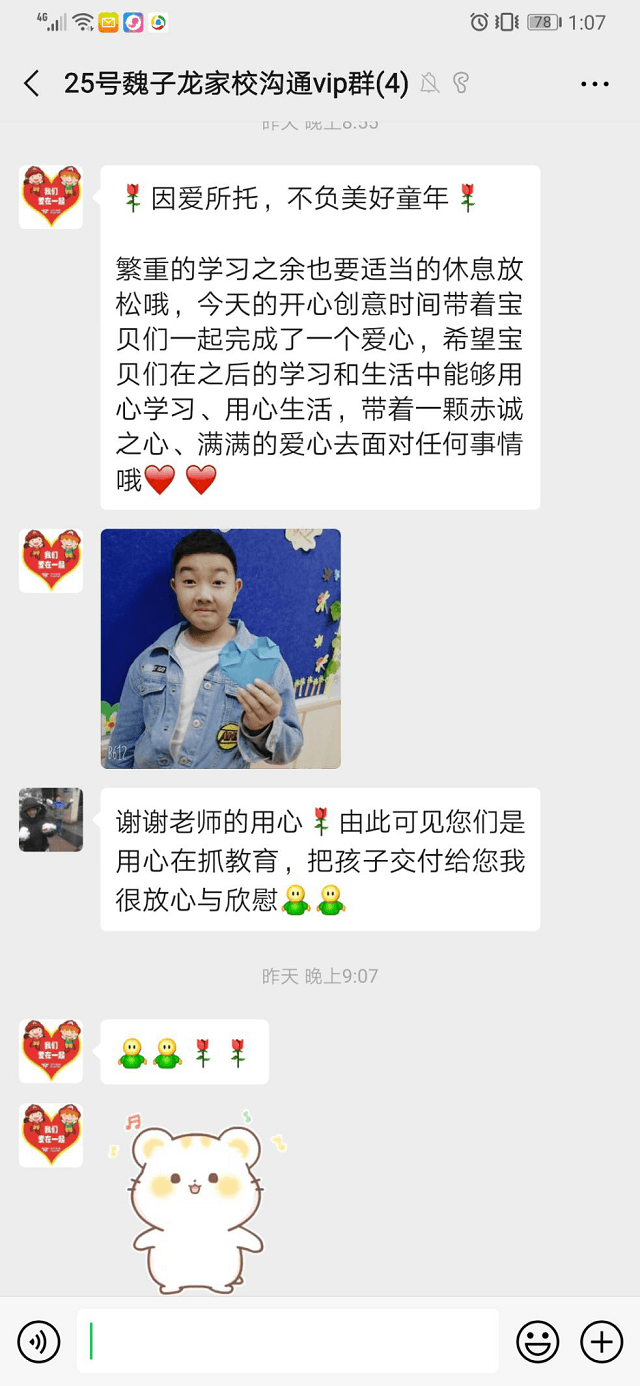 因爱所托，不负美好童年！感恩安亲校长和老师