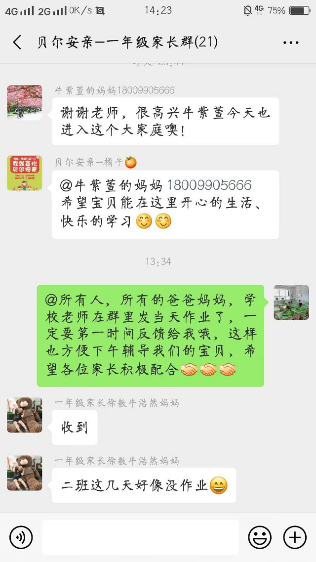 很高兴孩子能够加入贝尔安亲大家庭