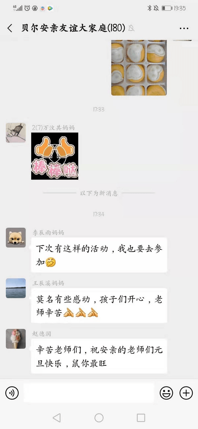 贝尔安亲组织的课外活动真令人向往