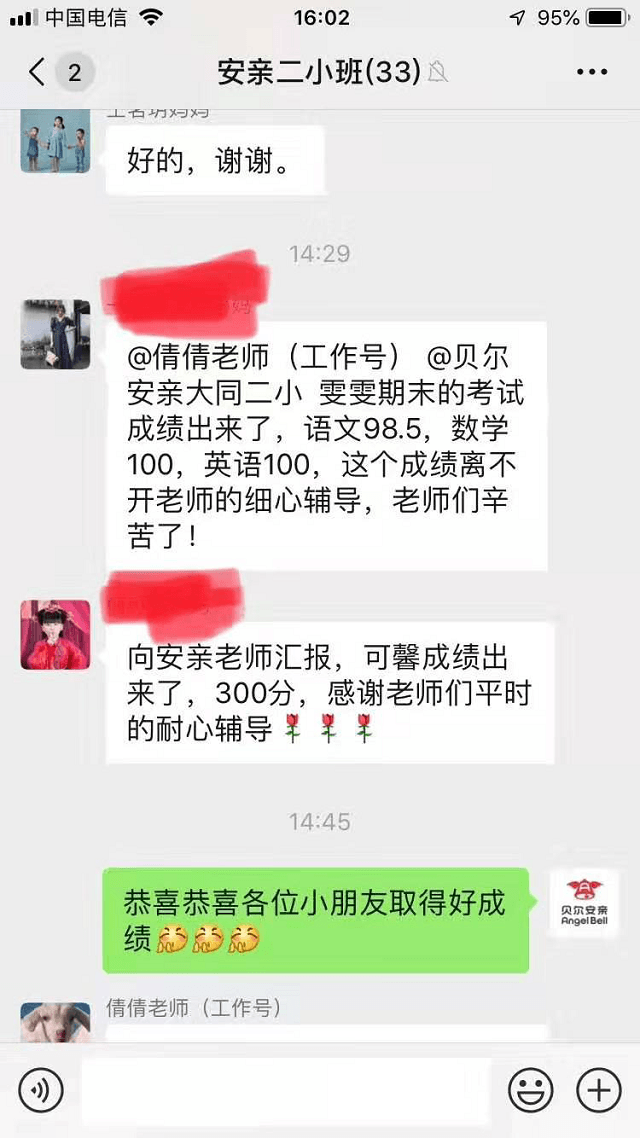 孩子所取得的进步离不开贝尔安亲老师的细心辅导