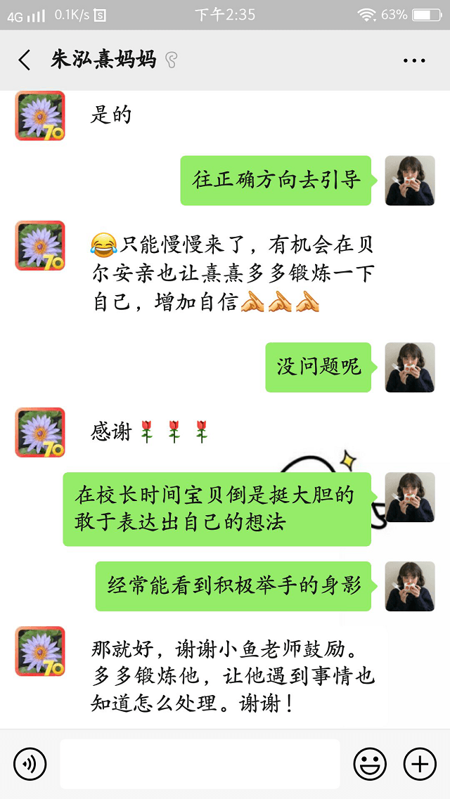 安亲老师正确引导，孩子才能更大胆