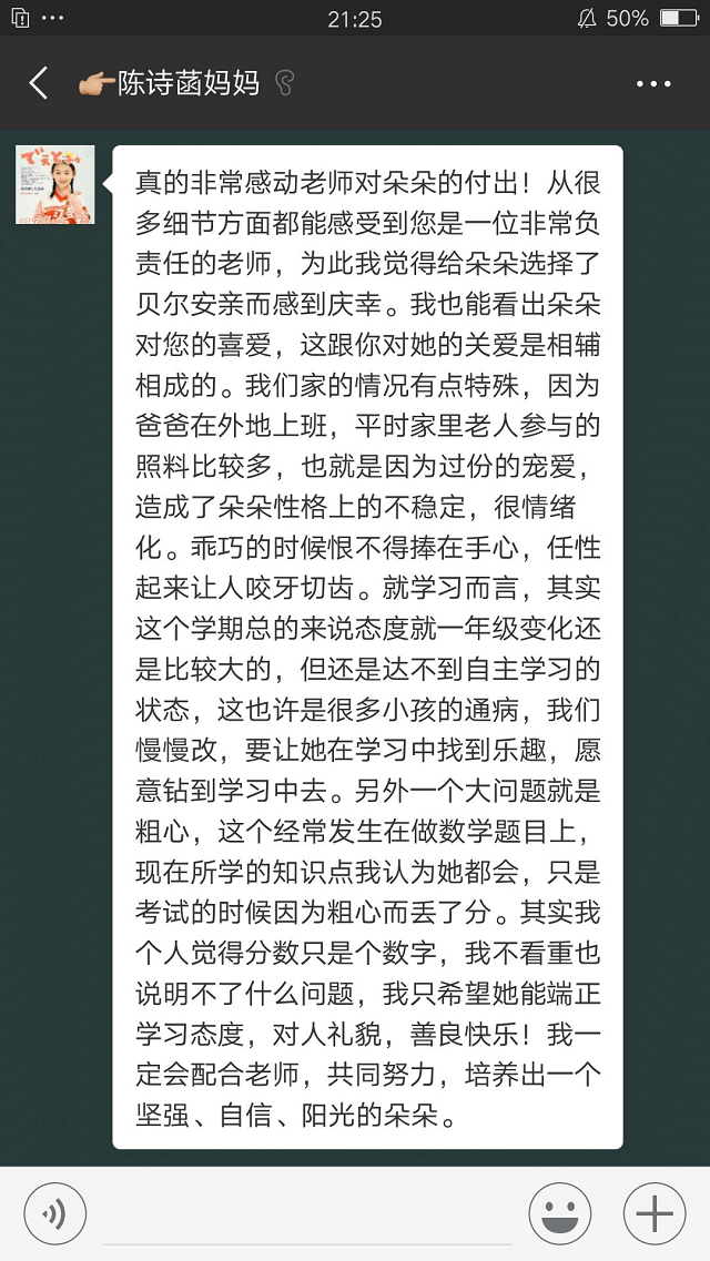 贝尔安亲每一个细节都做得很好！