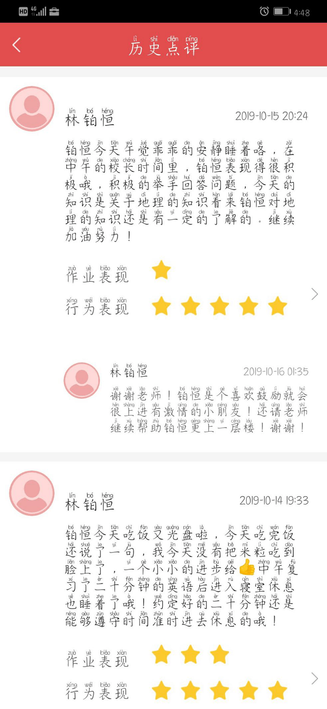 有安亲老师的鼓励，孩子才会更上进！