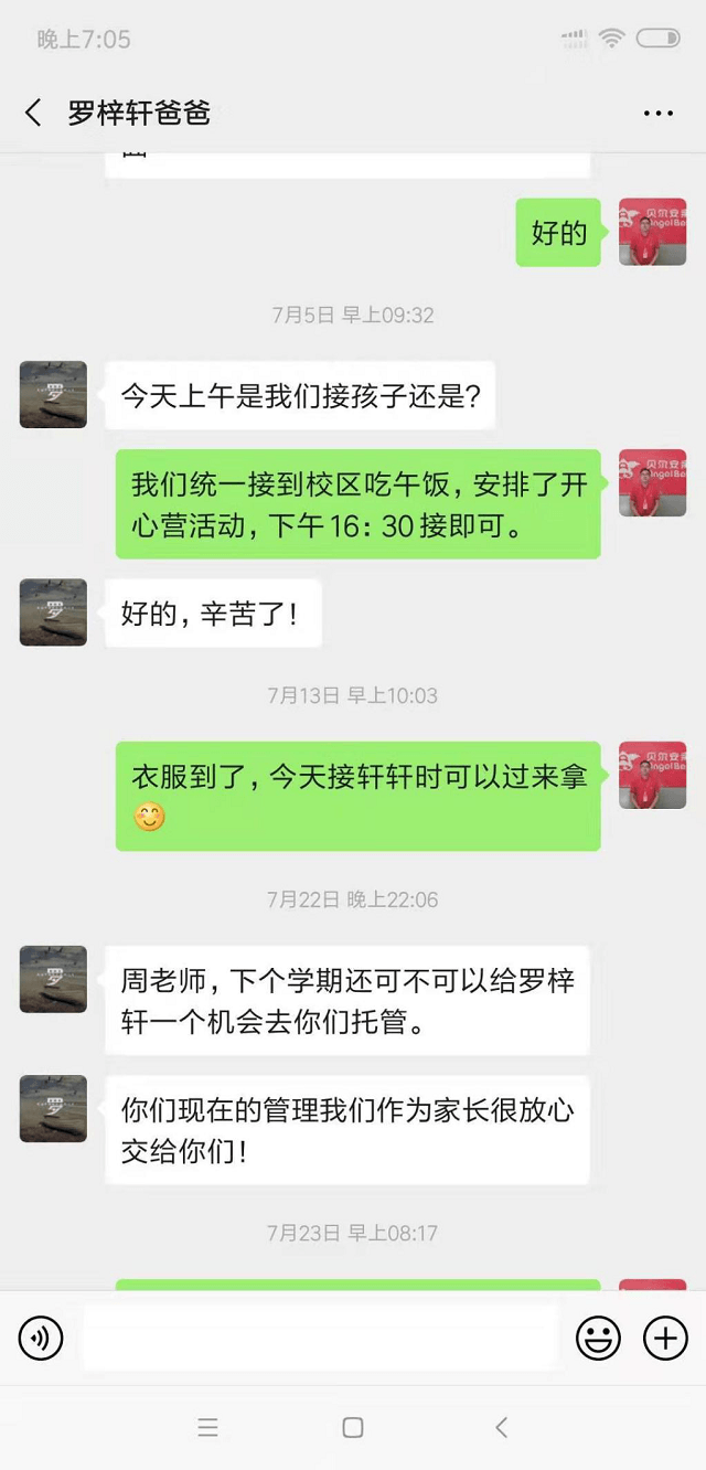 贝尔安亲的管理，让我们家长很放心！