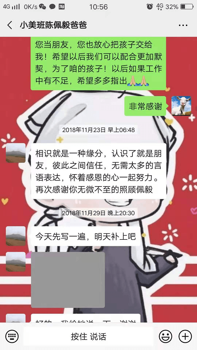 非常放心把孩子交给安亲老师！