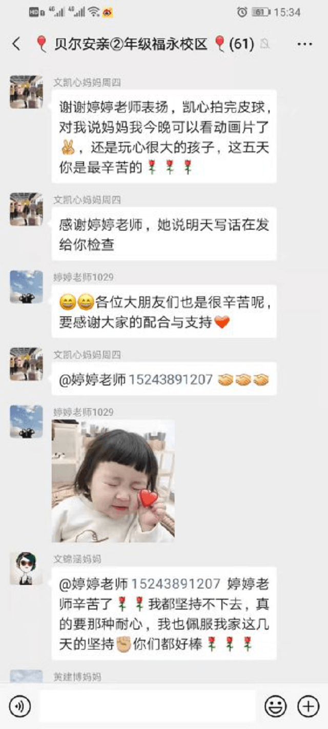 谢谢安亲老师的表扬，我家孩子真的变更优秀了！