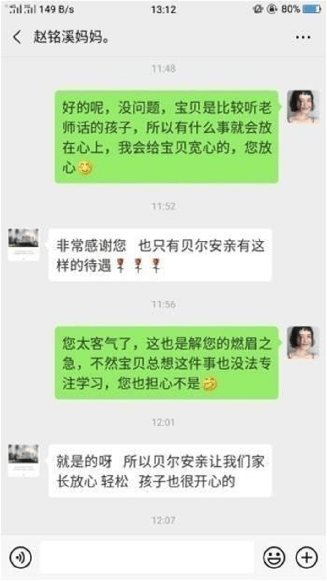 也只有贝尔安亲才会这么认真对待孩子！