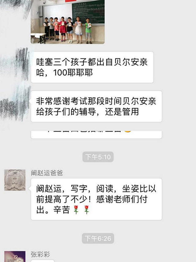 有安亲老师辅导，孩子才能考满分！