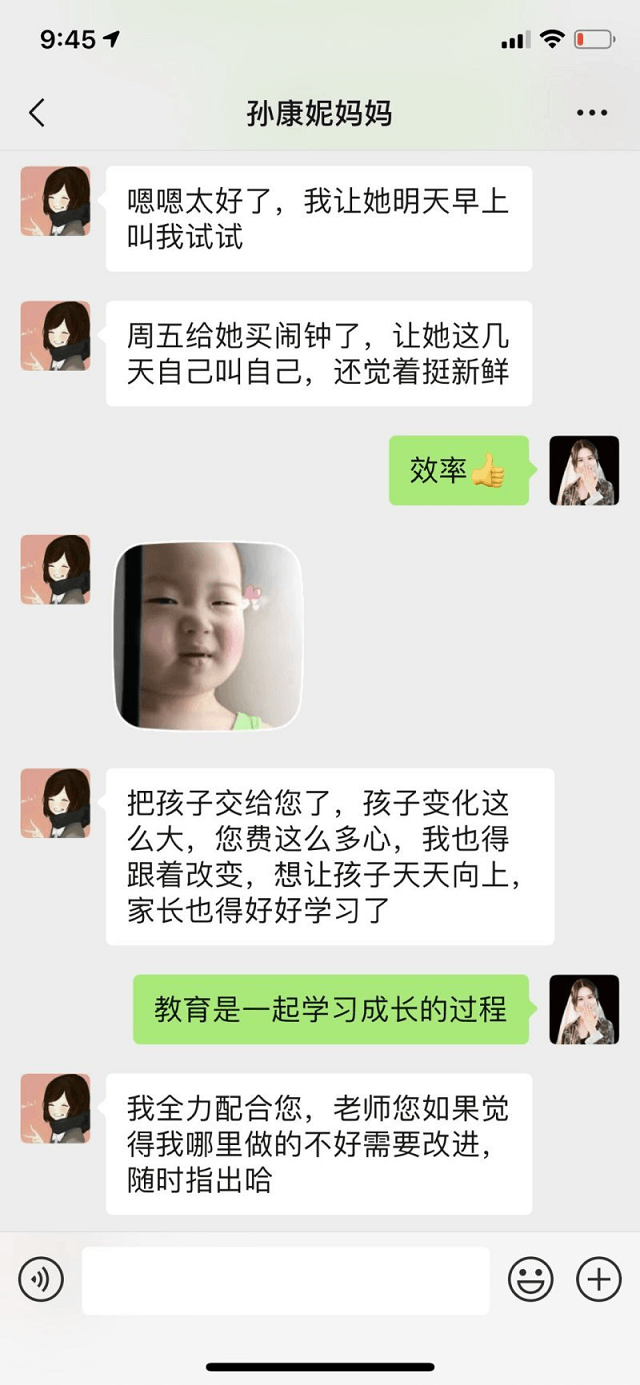有安亲老师在，孩子变化才能更大