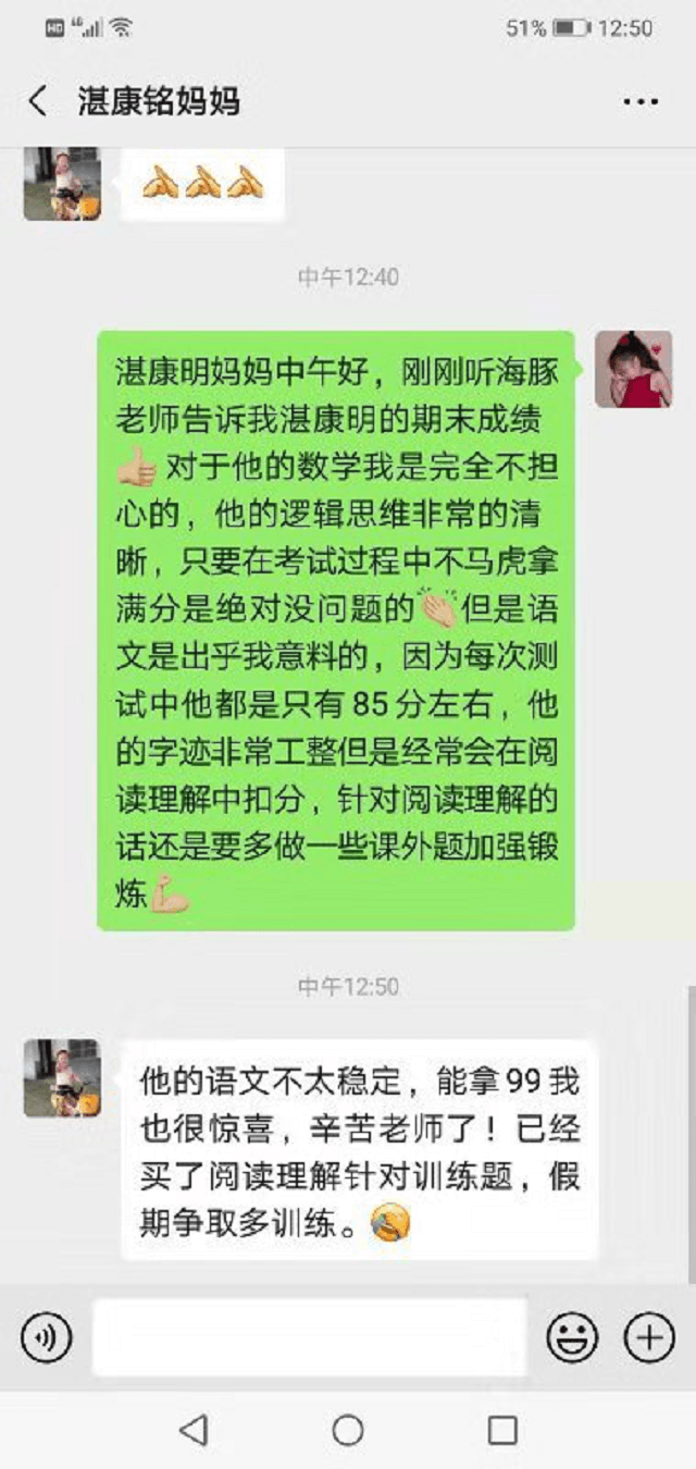 有安亲老师在，孩子的成绩才会越来越好！