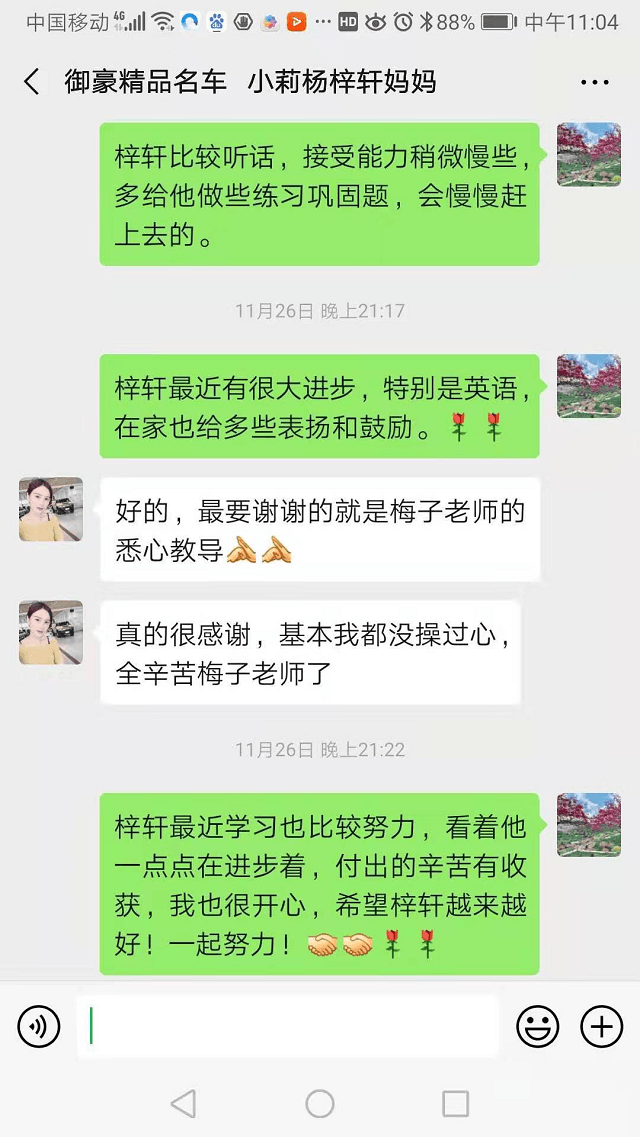 自从遇到安亲老师，我基本就不用多操心