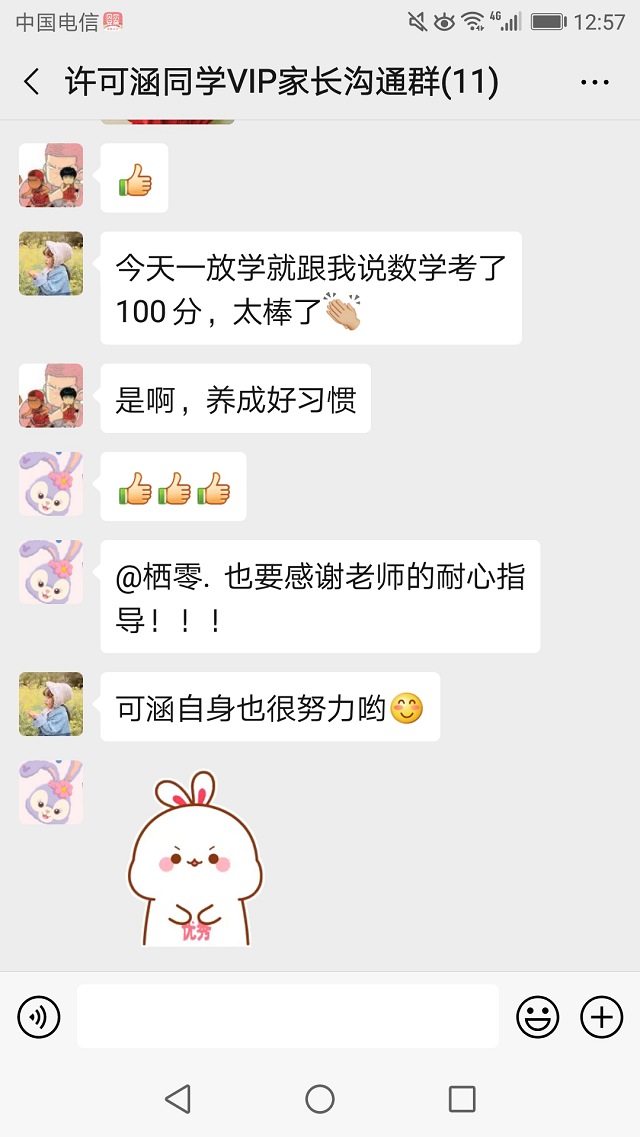 感谢安亲老师的耐心指导，让孩子养成好习惯！