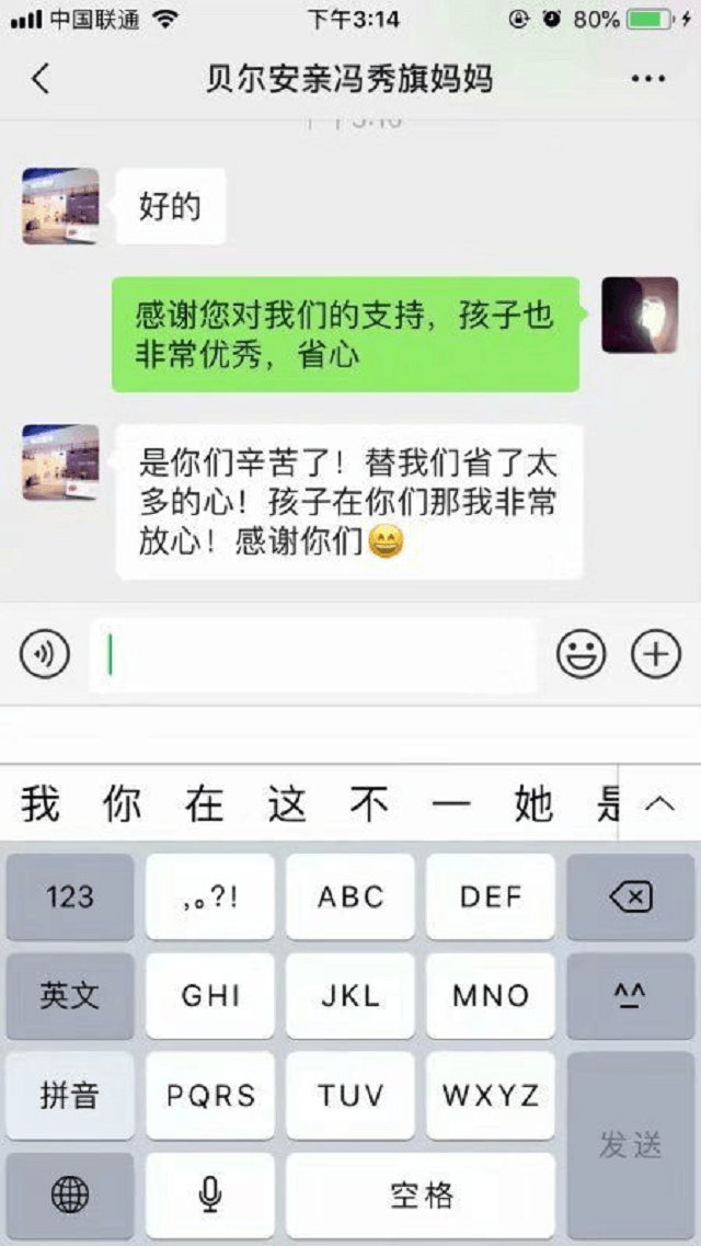 是贝尔安亲老师的辛苦，让我们省了太多的心！