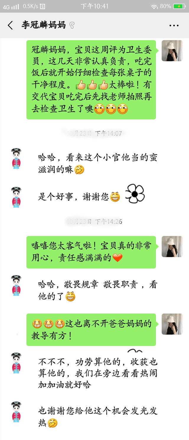 谢谢贝尔安亲老师，给孩子一次发光发热的机会！