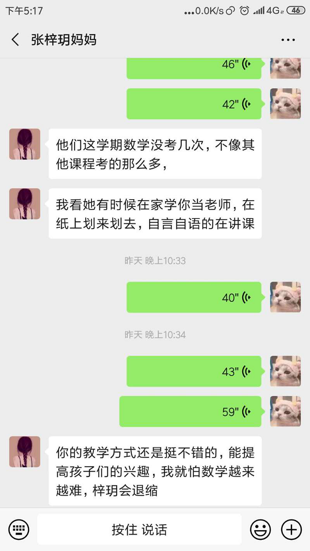 贝尔安亲提高孩子学习兴趣