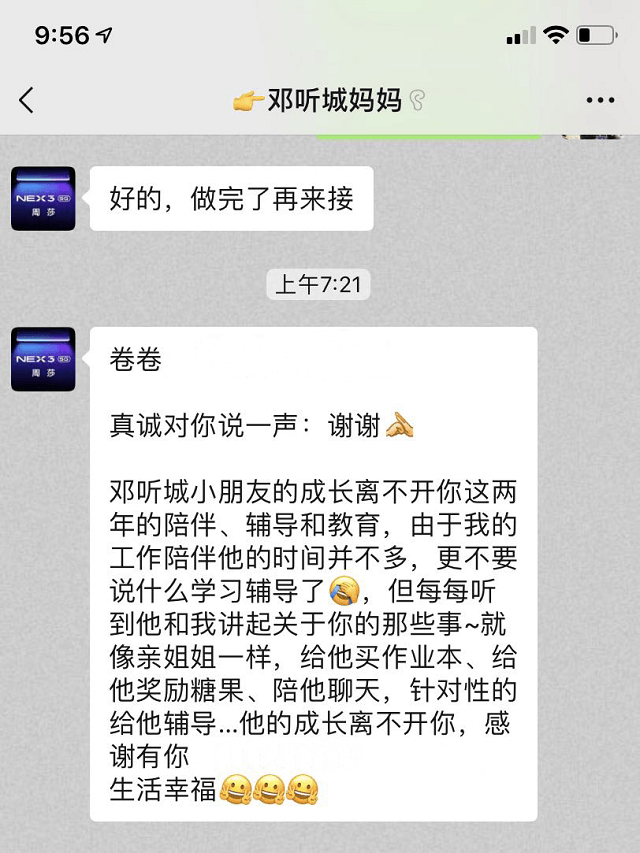 真诚对安亲老师说一声谢谢！