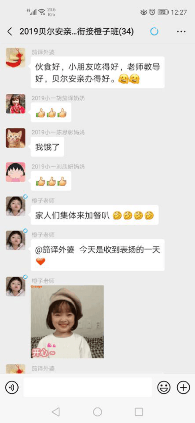 贝尔安亲的伙食好，孩子才能不挑食！