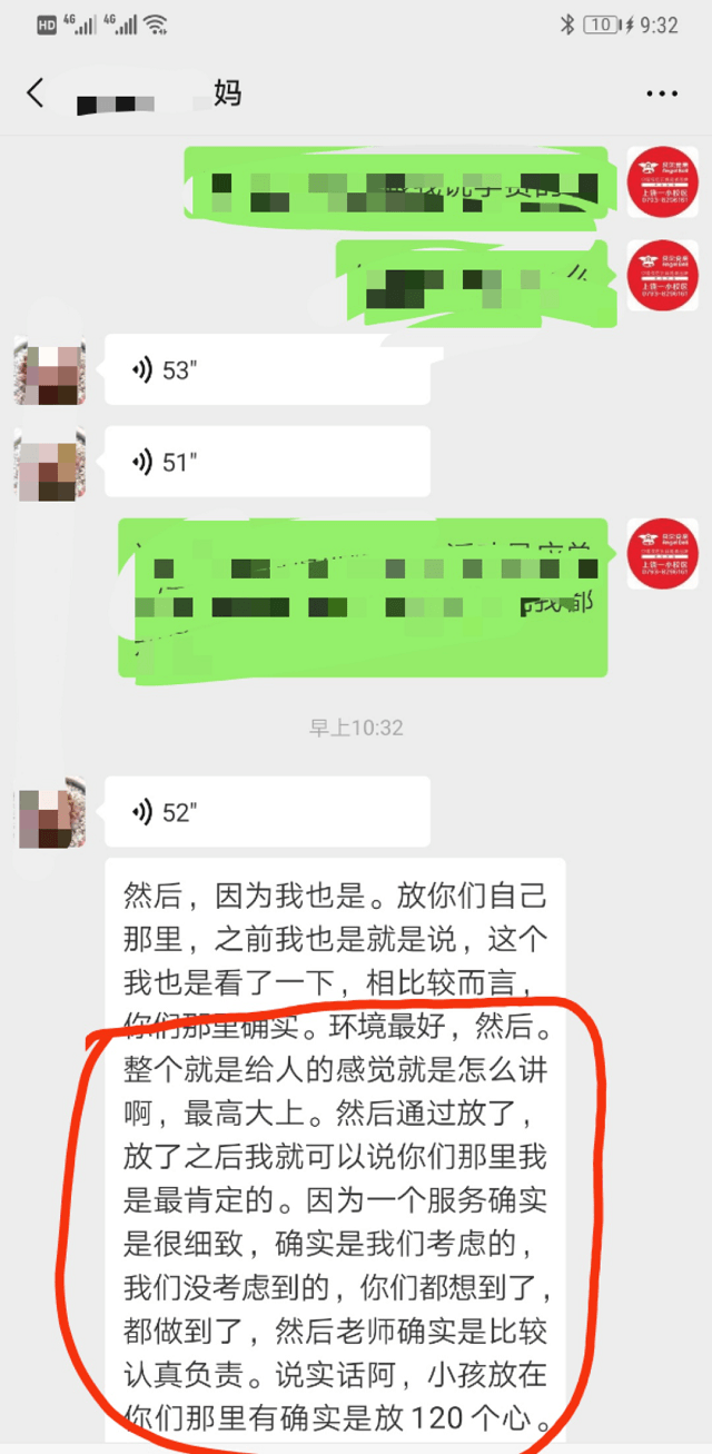 把孩子放在贝尔安，我能放120个心