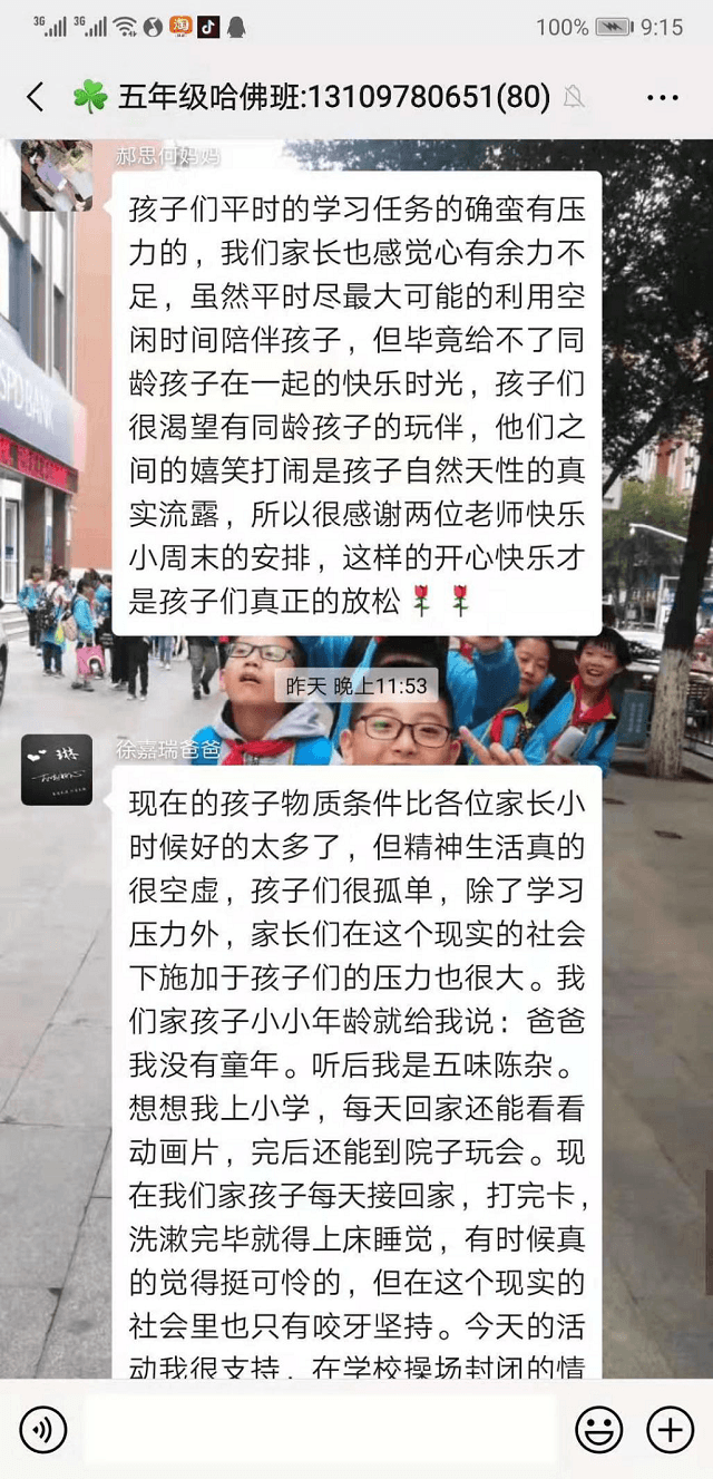 贝尔安亲给了孩子精神支撑