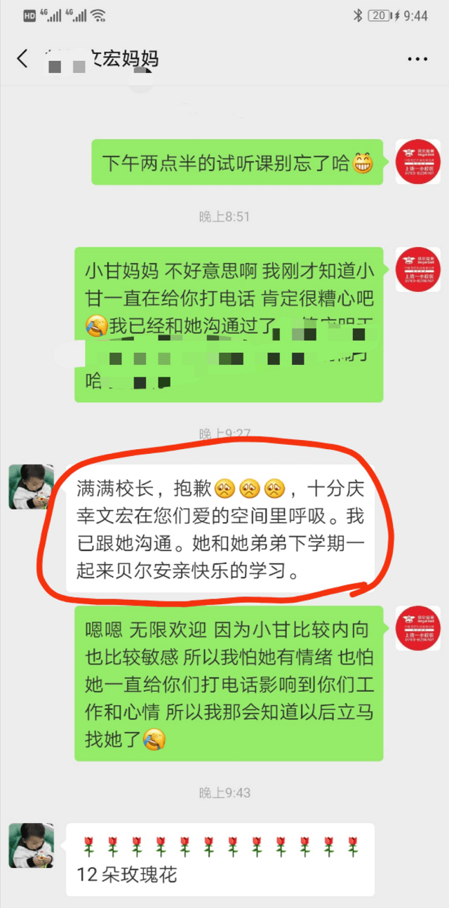 感谢贝尔安亲的贴心和关怀！