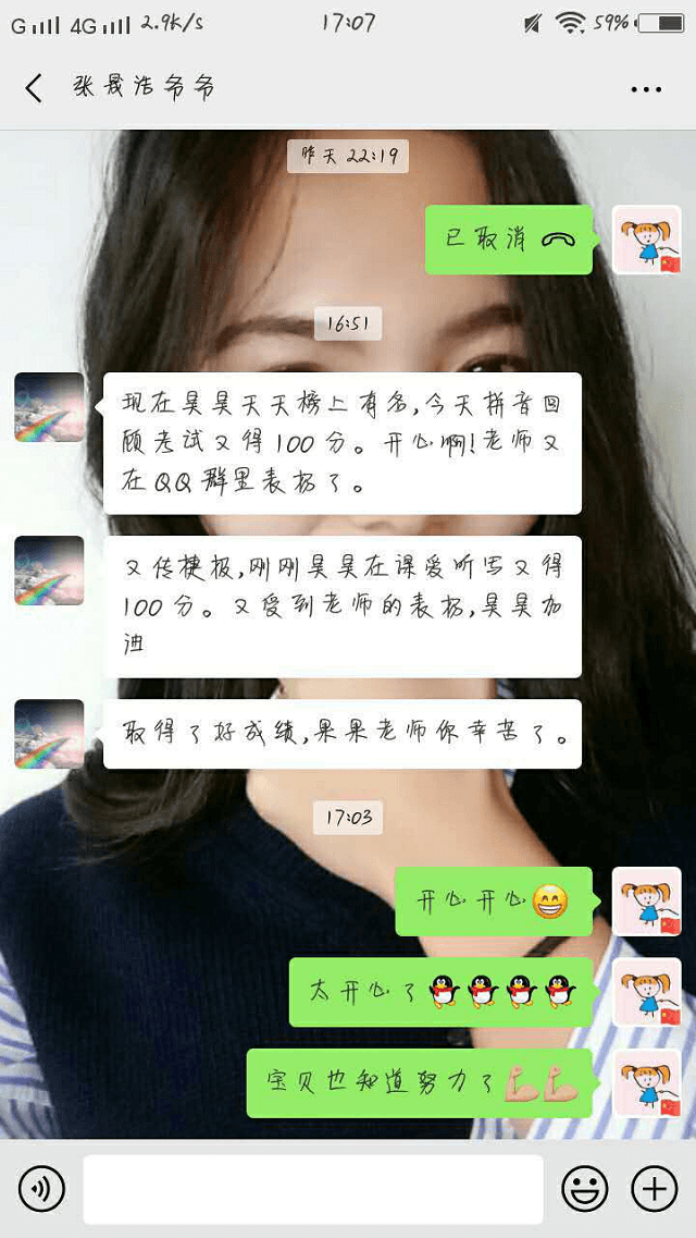 孩子来了贝尔安亲，一切往好方向发展