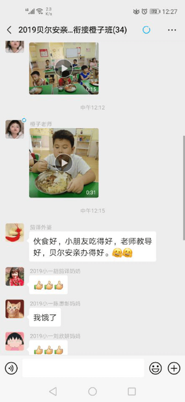 孩子特别喜欢贝尔安亲的饭食！