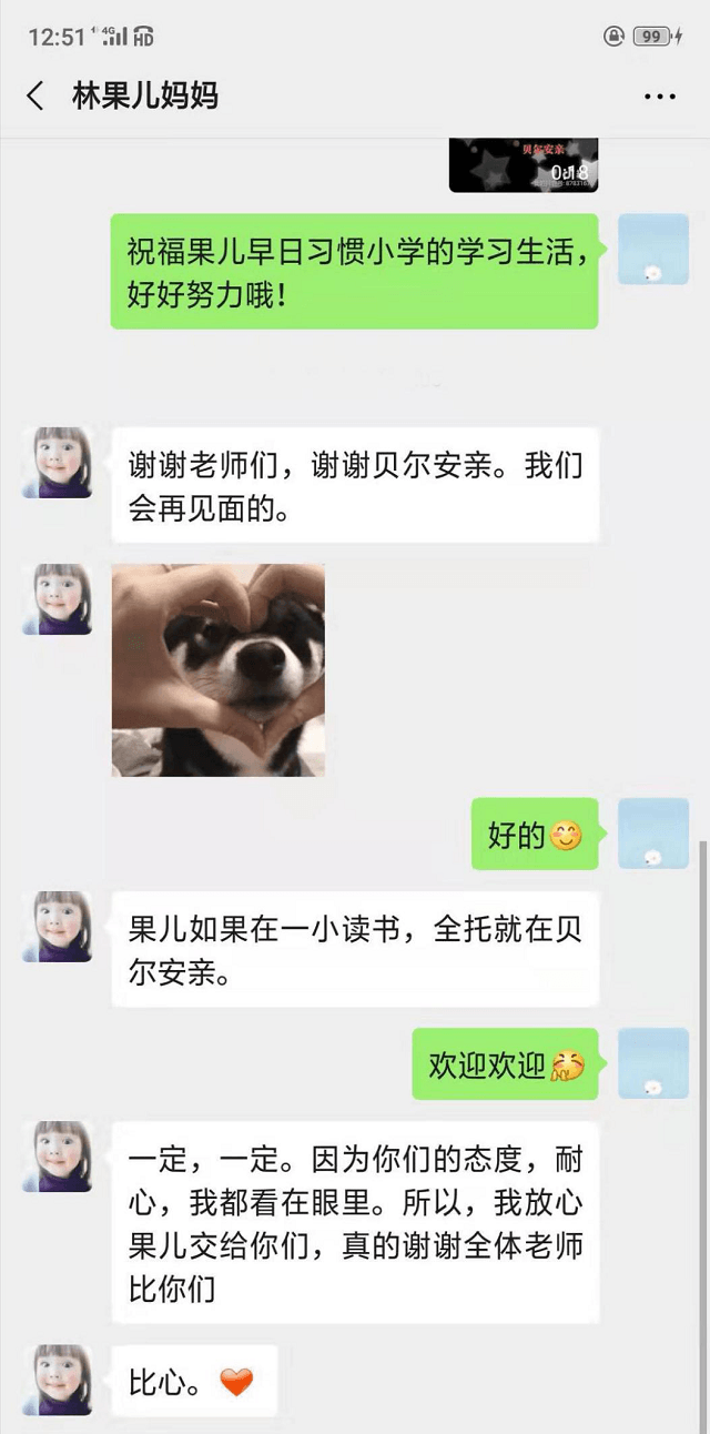 真想让孩子在贝尔安亲全托