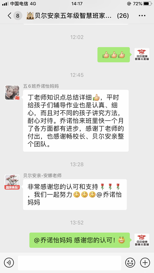 安亲老师知识点总结很详细！