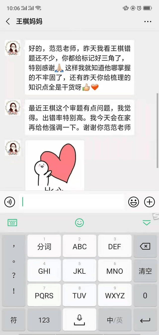 感谢安亲老师做事这么认真！