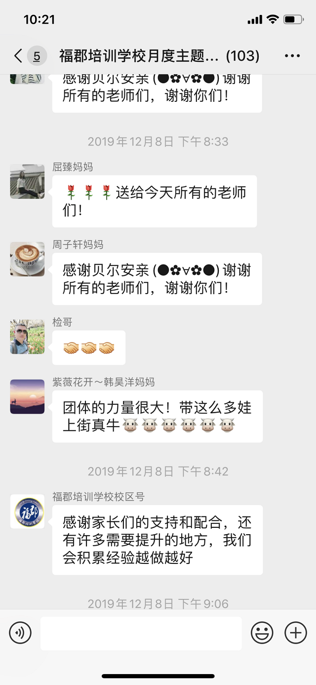 感谢贝尔安亲，同时谢谢所有老师！