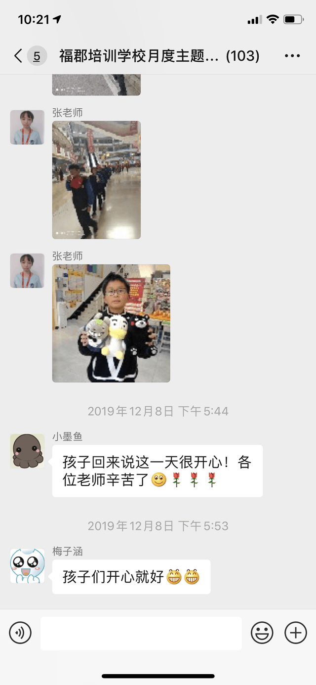 孩子待在贝尔安亲特别开心！