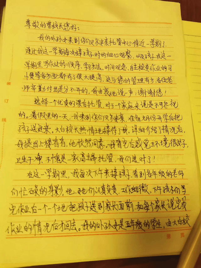 有了安亲老师的帮助，孩子才能变得更优秀