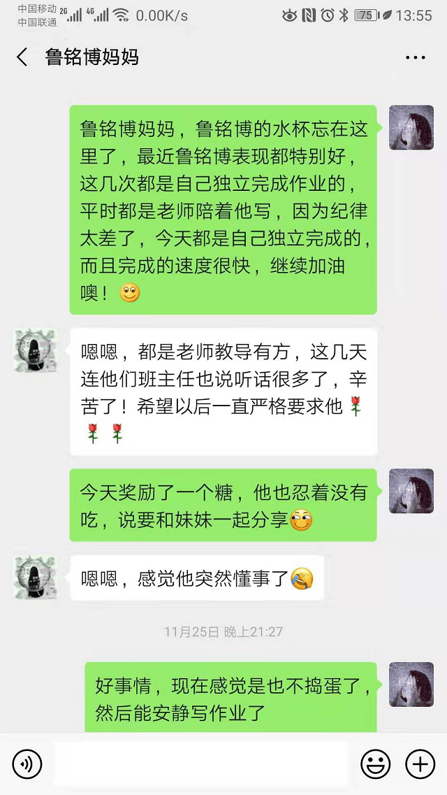 有安亲老师帮忙，我家孩子才能更懂事