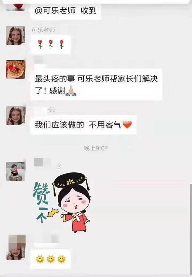 有安亲老师在，头疼的事都可以解决！