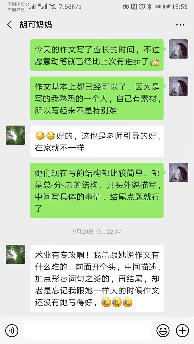 术业有专攻，贝尔安亲让孩子写好作文