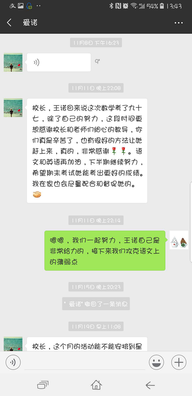 感谢贝尔安亲以及老师们的细心教导！