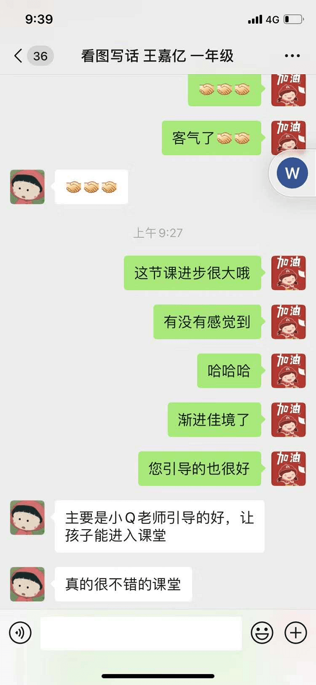 贝尔安亲看图写话课，让孩子打好作文基础
