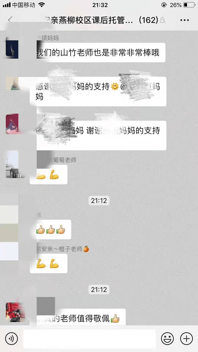 为安亲老师点赞！