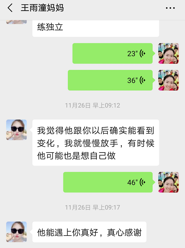 孩子跟着安亲老师有了很大的变化！
