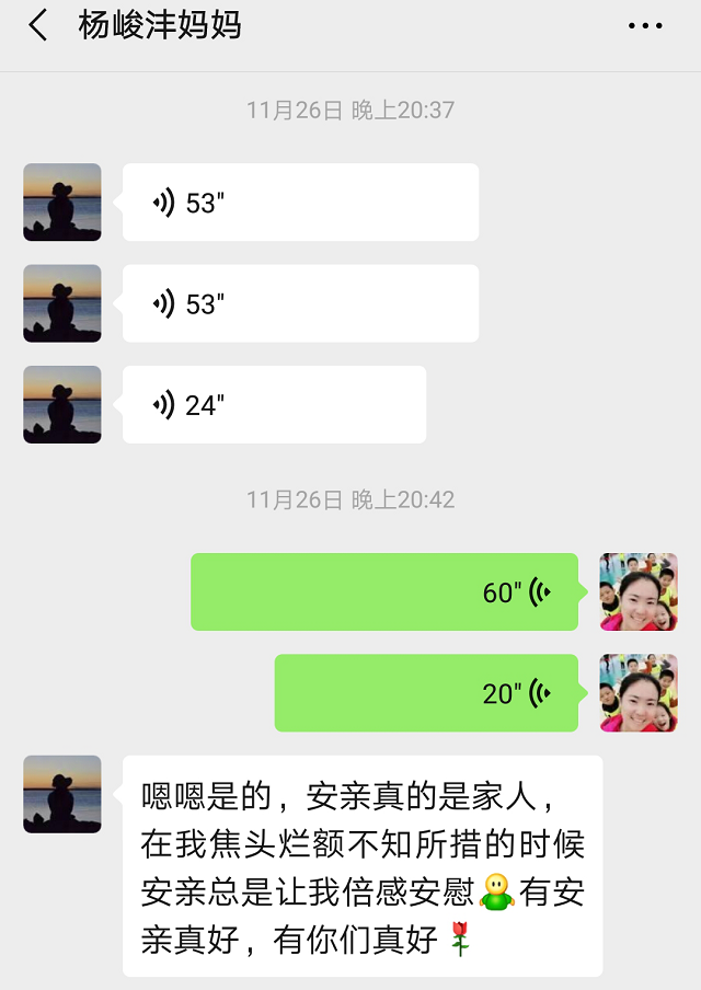 安亲真的是家人，总会为我排忧！