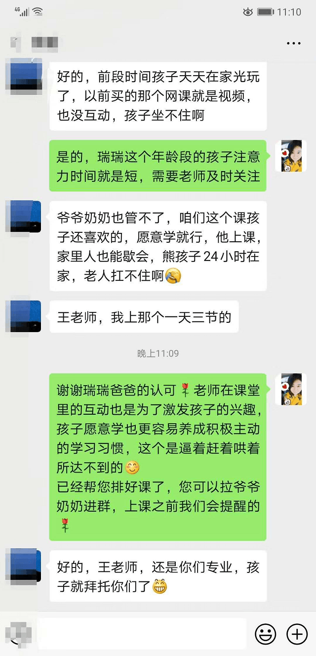 有安亲老师在真的为我省心了不少！