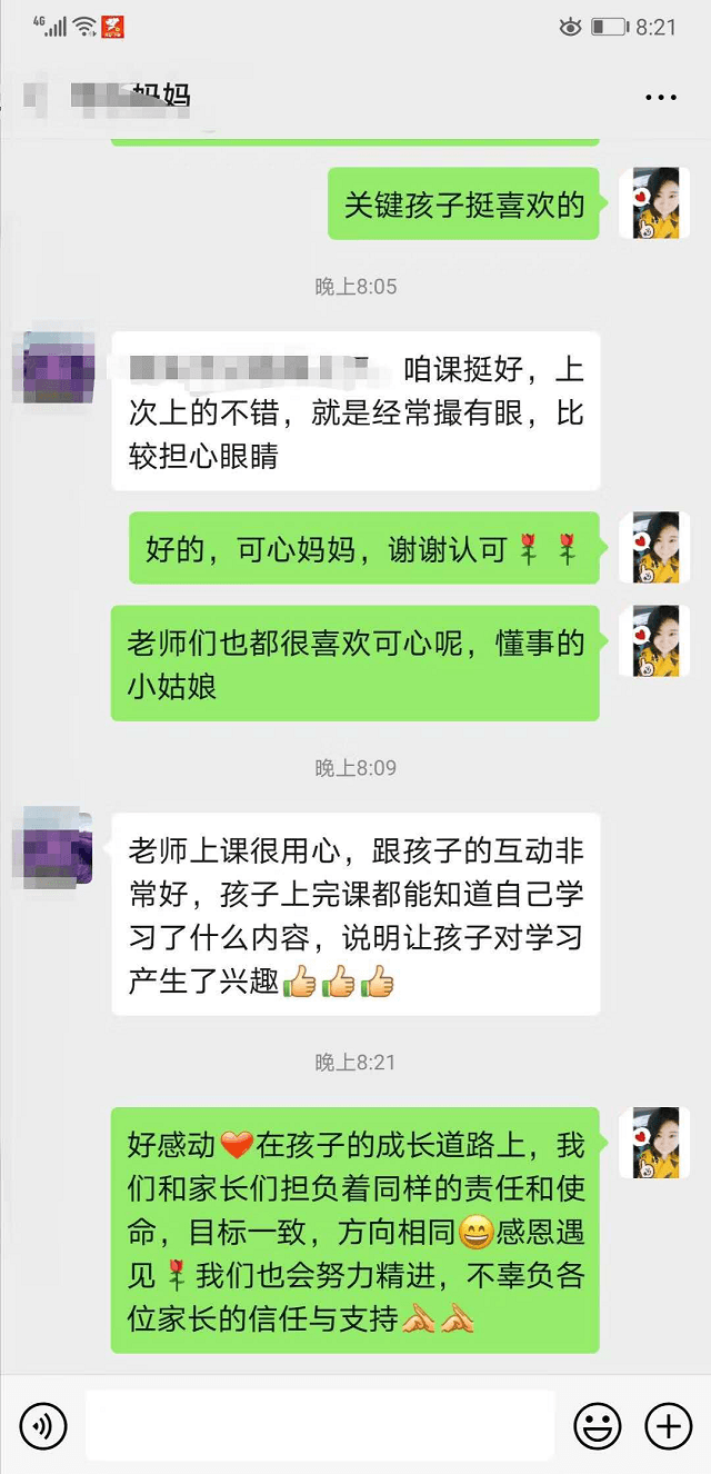 安亲老师很专业，孩子对学习有兴趣了！