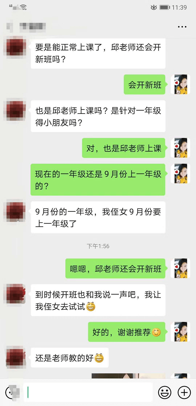 感谢安亲老师，帮我孩子找回自信！