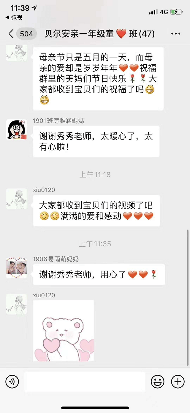 安亲老师太让人感动了！